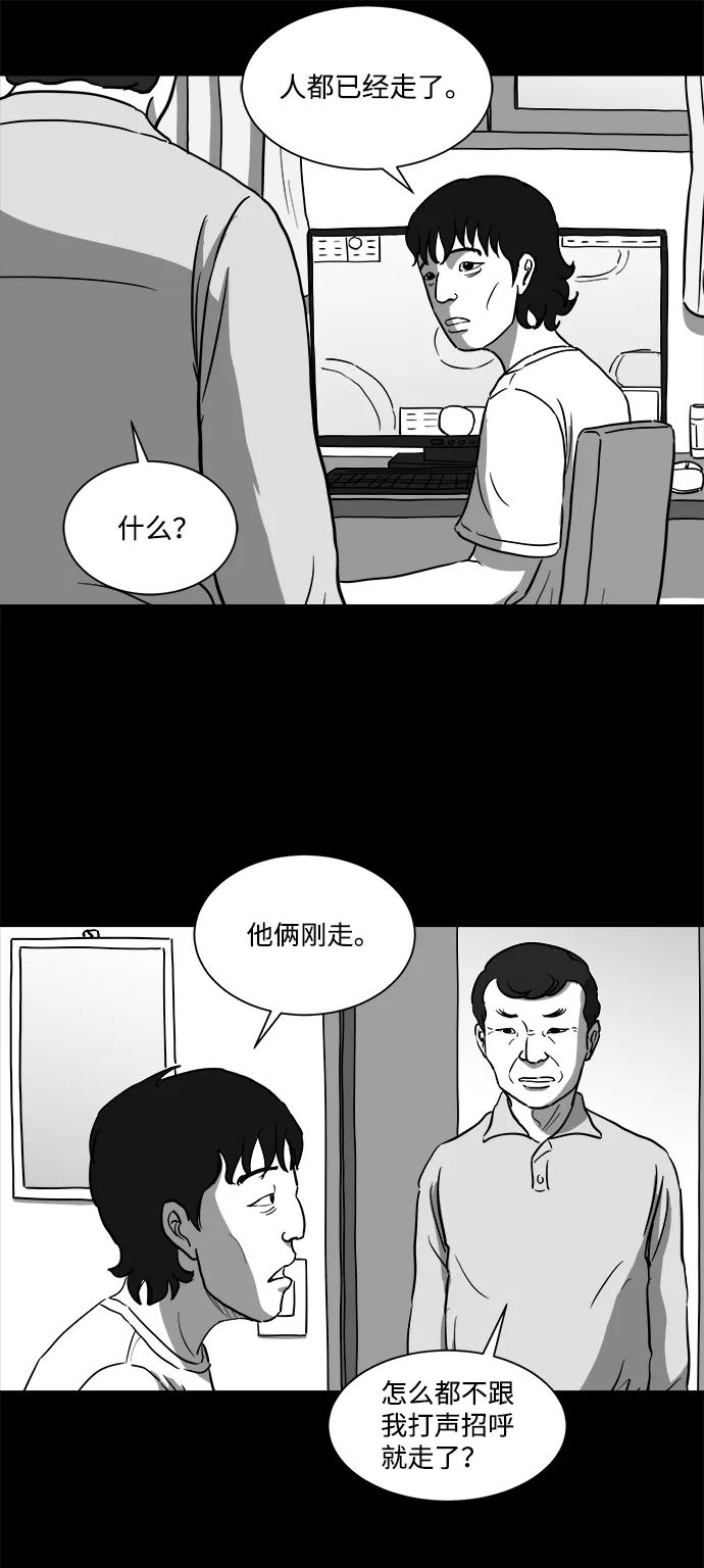 [第25话] v世界（1） 第15页