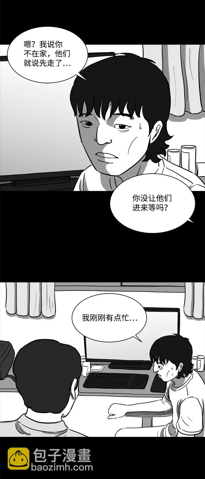 [第25话] v世界（1） 第16页