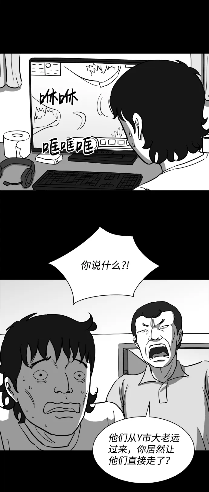 [第25话] v世界（1） 第17页
