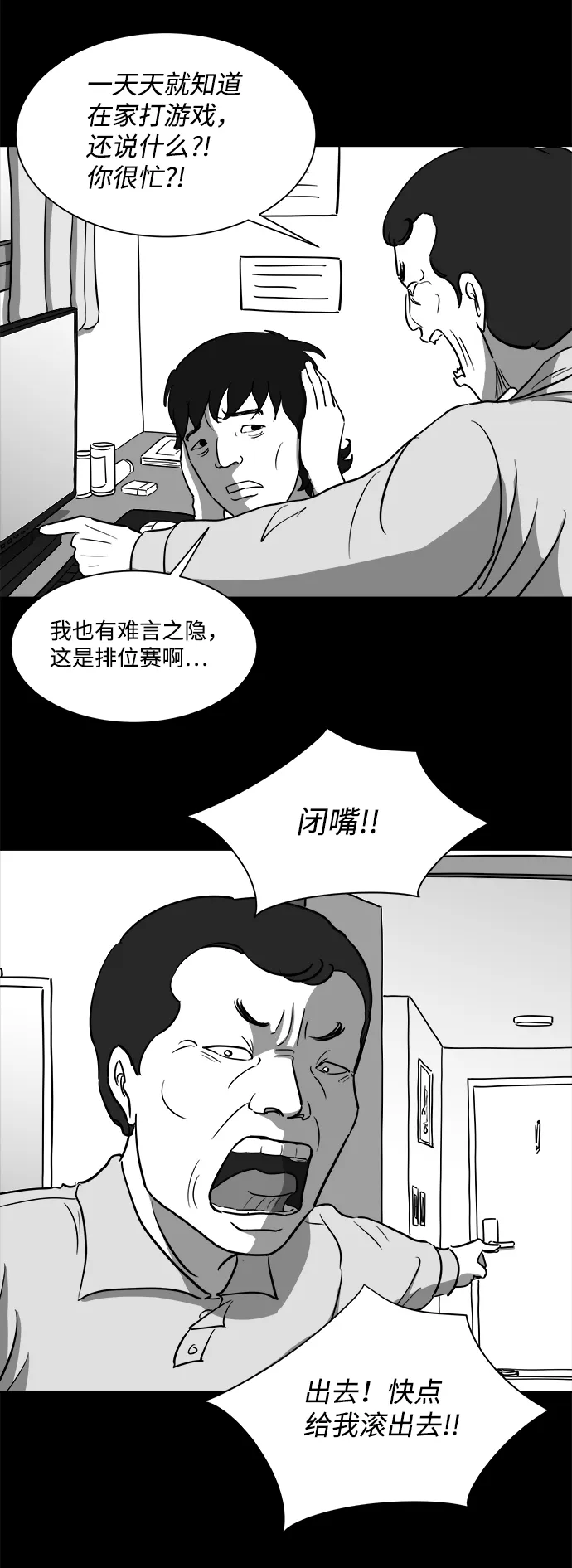 [第25话] v世界（1） 第18页