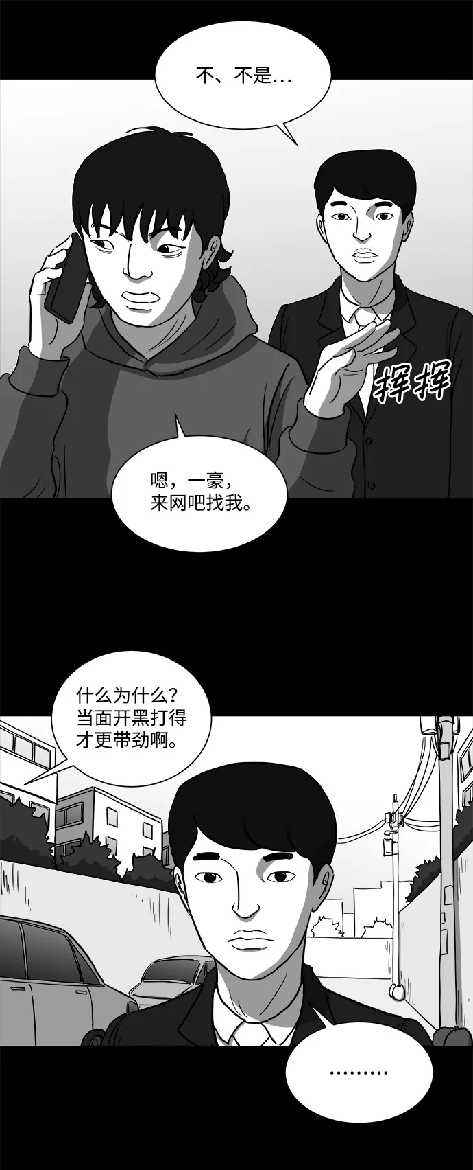 [第25话] v世界（1） 第21页