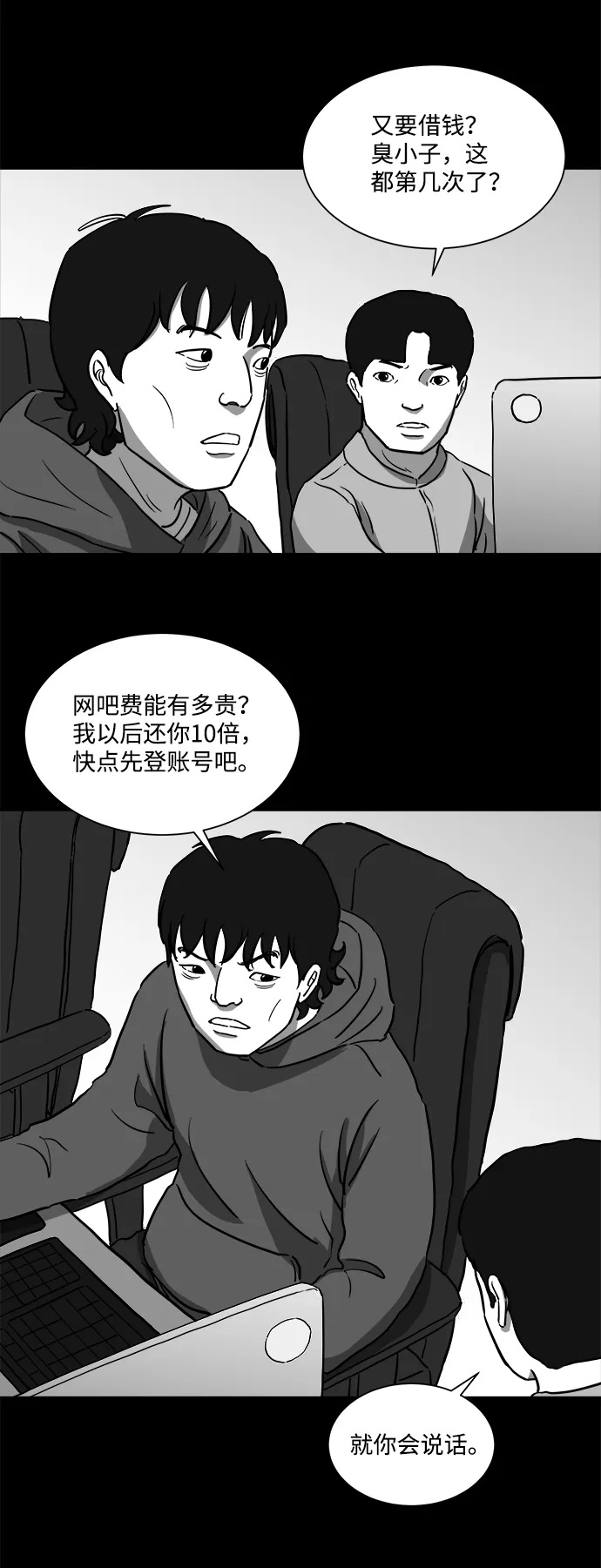 [第25话] v世界（1） 第24页