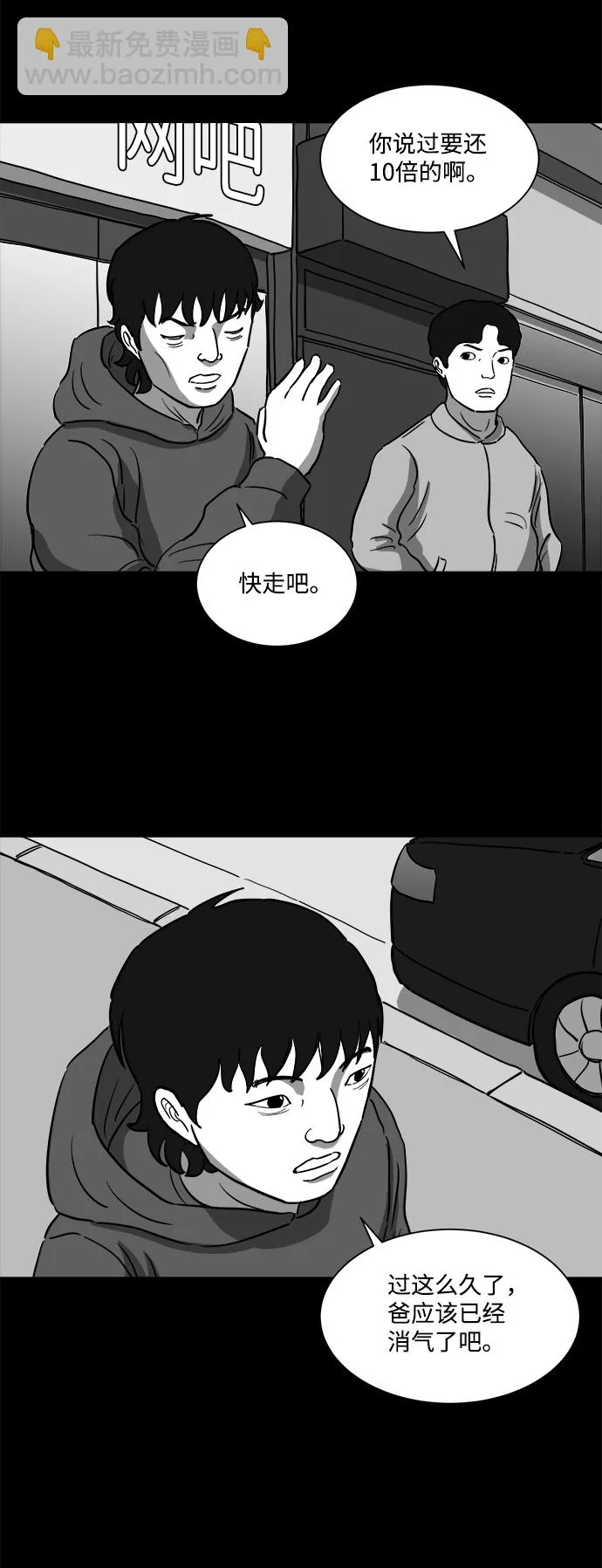 [第25话] v世界（1） 第26页