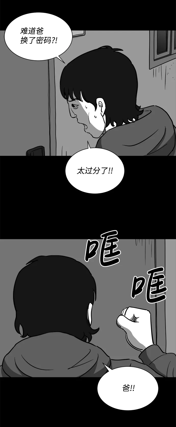 [第25话] v世界（1） 第29页