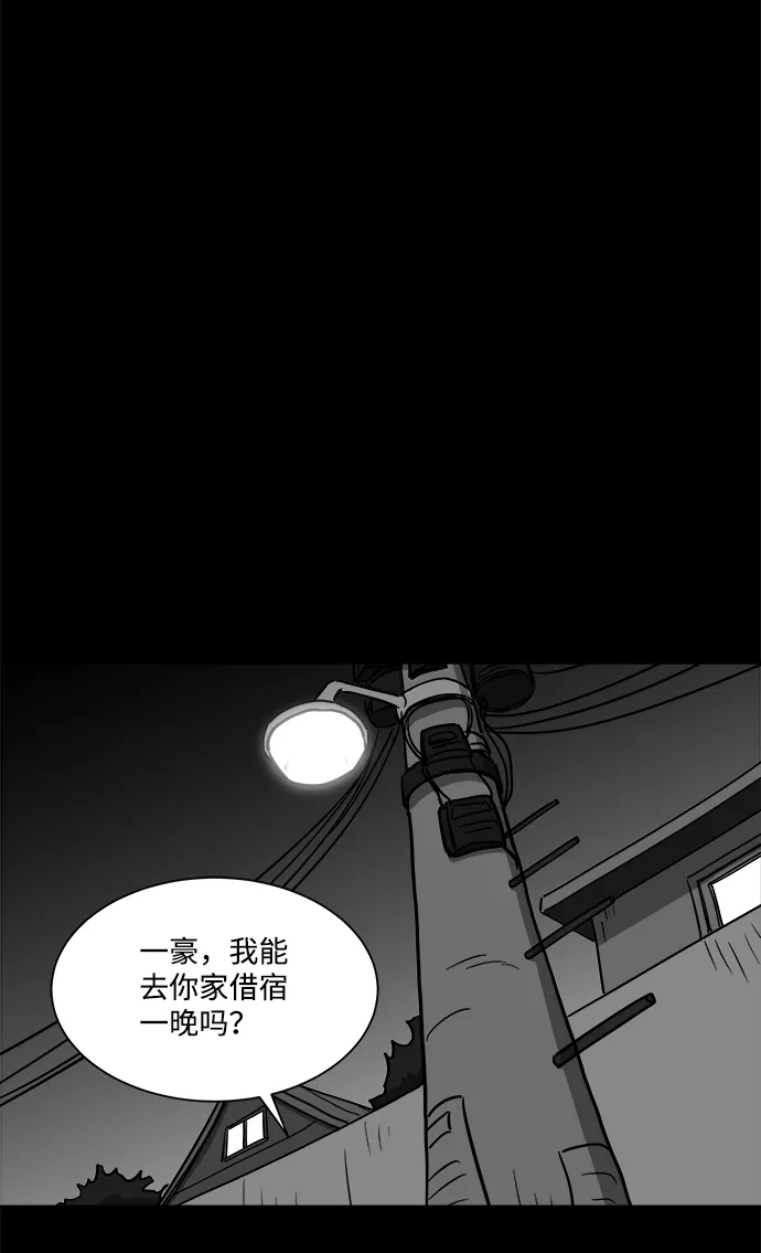 [第25话] v世界（1） 第32页