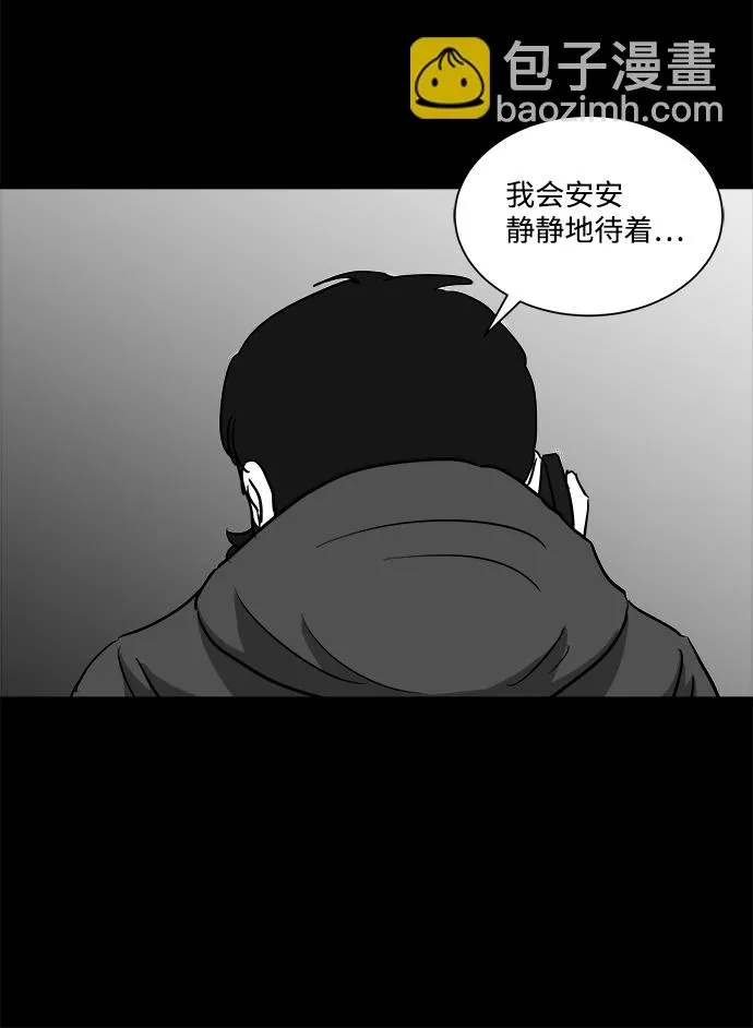 [第25话] v世界（1） 第34页