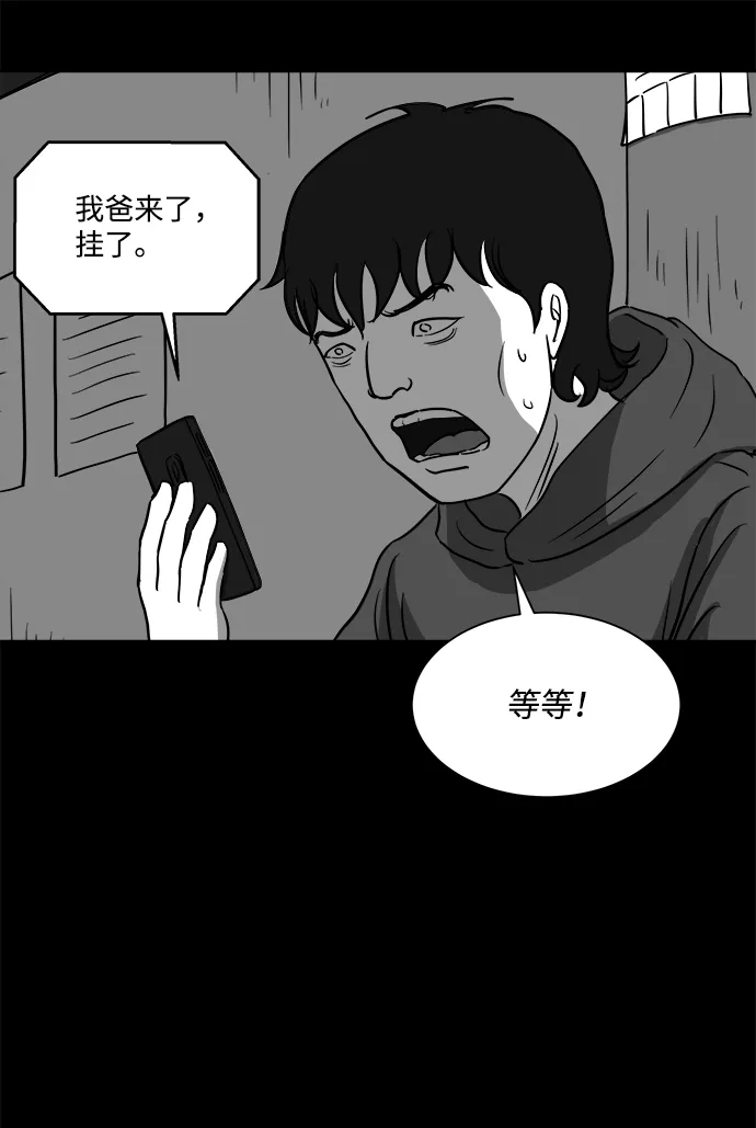 [第25话] v世界（1） 第35页