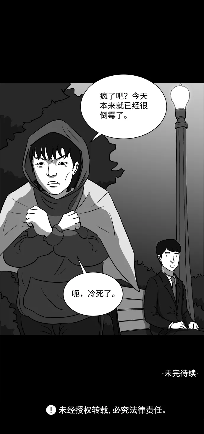 [第25话] v世界（1） 第40页