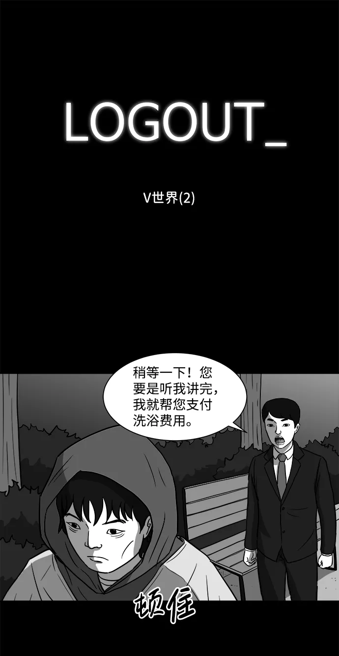 [第26话] v世界（2） 第2页