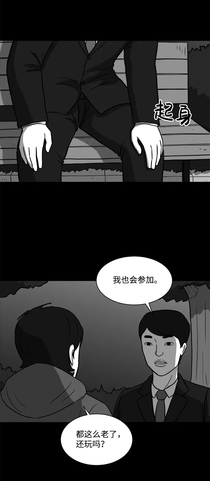 [第26话] v世界（2） 第7页