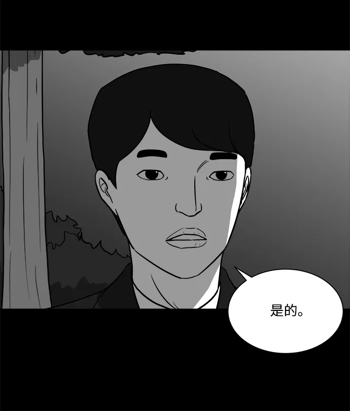 [第26话] v世界（2） 第8页