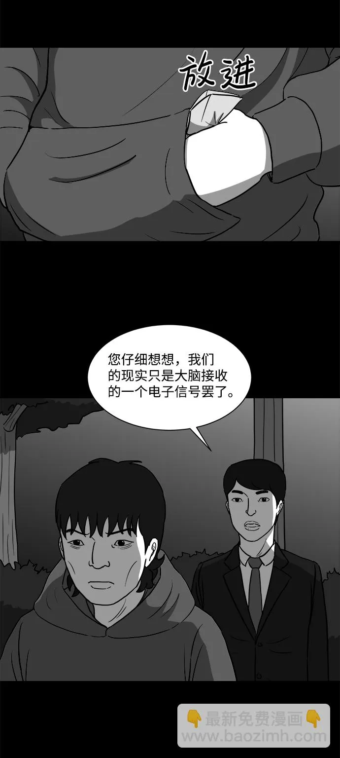 [第26话] v世界（2） 第12页