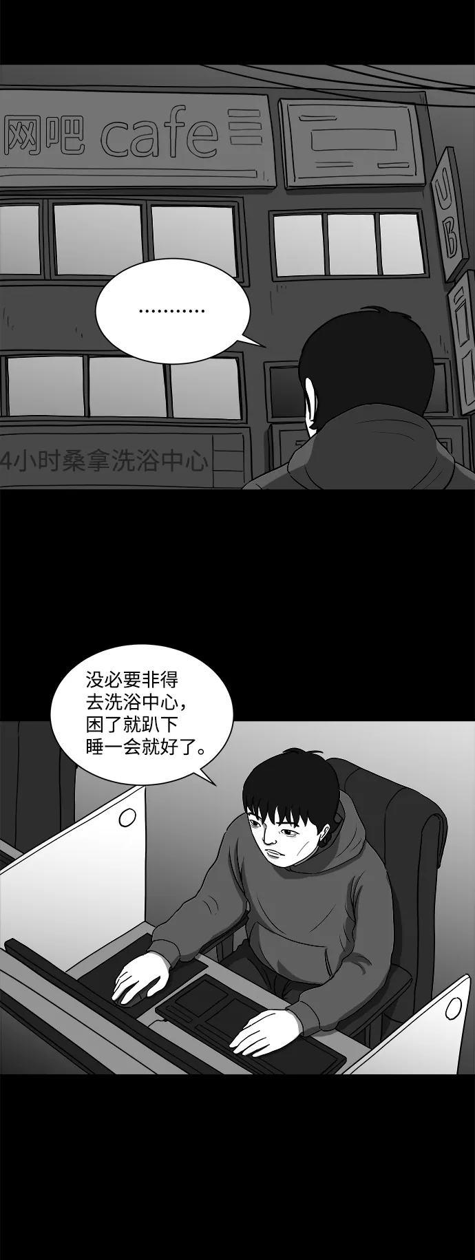 [第26话] v世界（2） 第14页