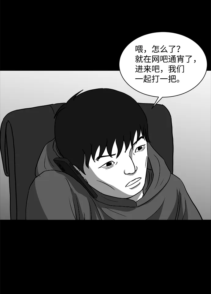 [第26话] v世界（2） 第16页