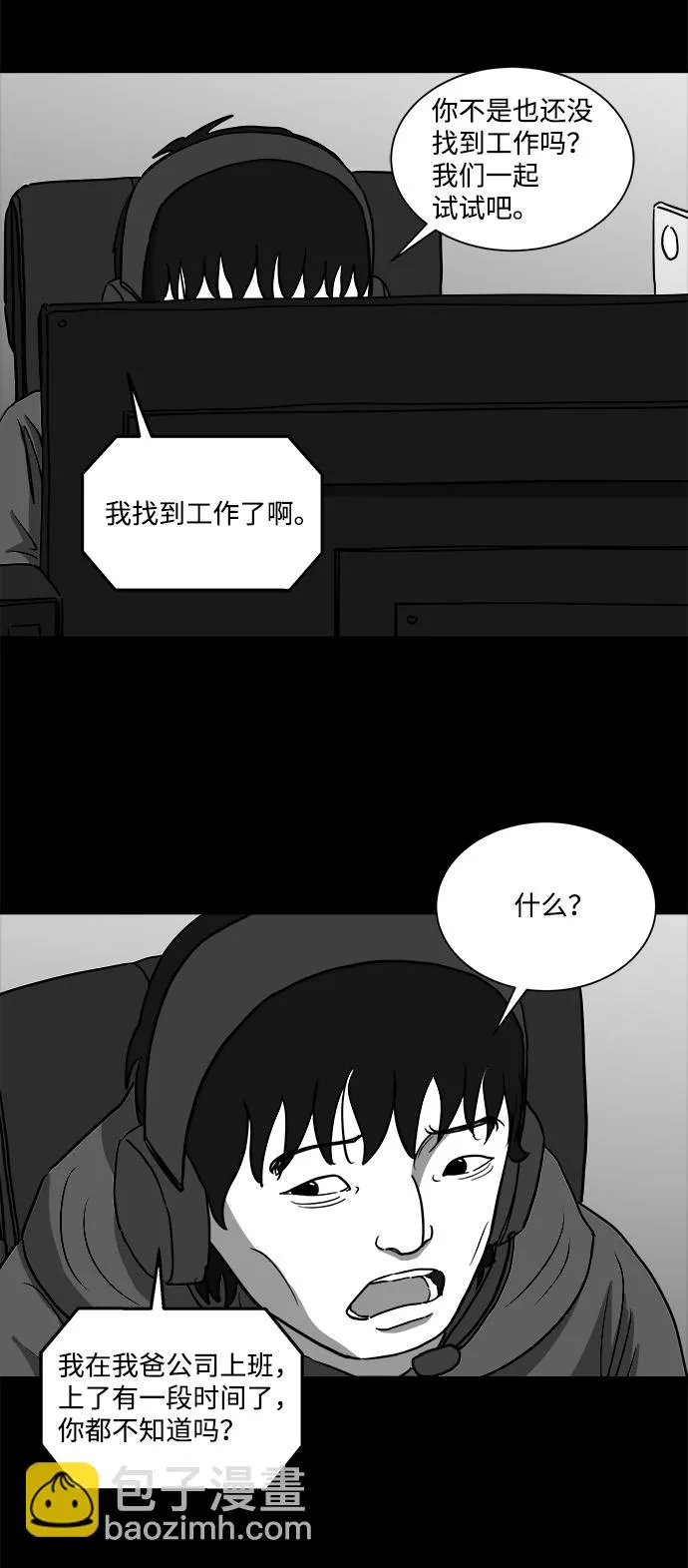 [第26话] v世界（2） 第18页