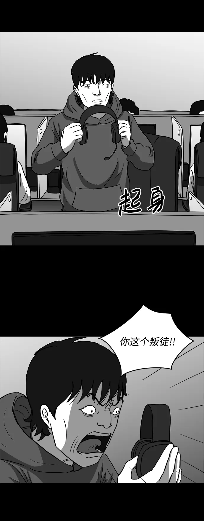 [第26话] v世界（2） 第19页