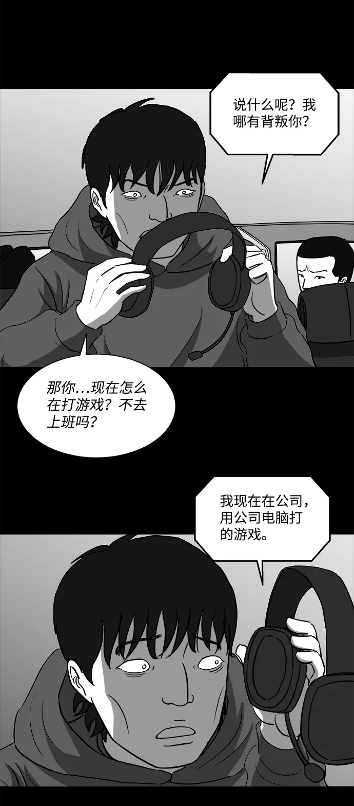 [第26话] v世界（2） 第20页