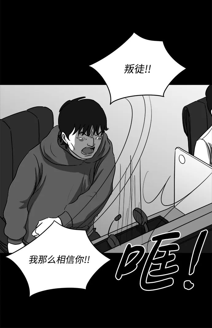 [第26话] v世界（2） 第21页