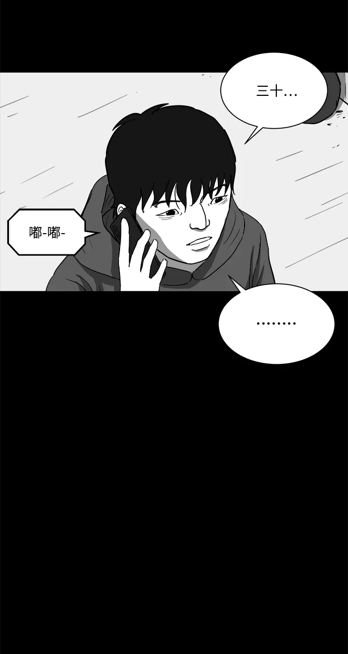 [第26话] v世界（2） 第25页
