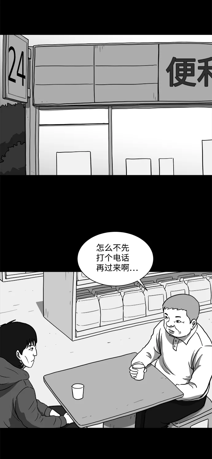 [第26话] v世界（2） 第26页