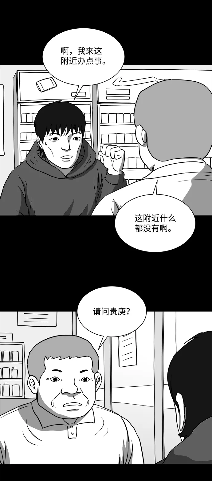 [第26话] v世界（2） 第27页