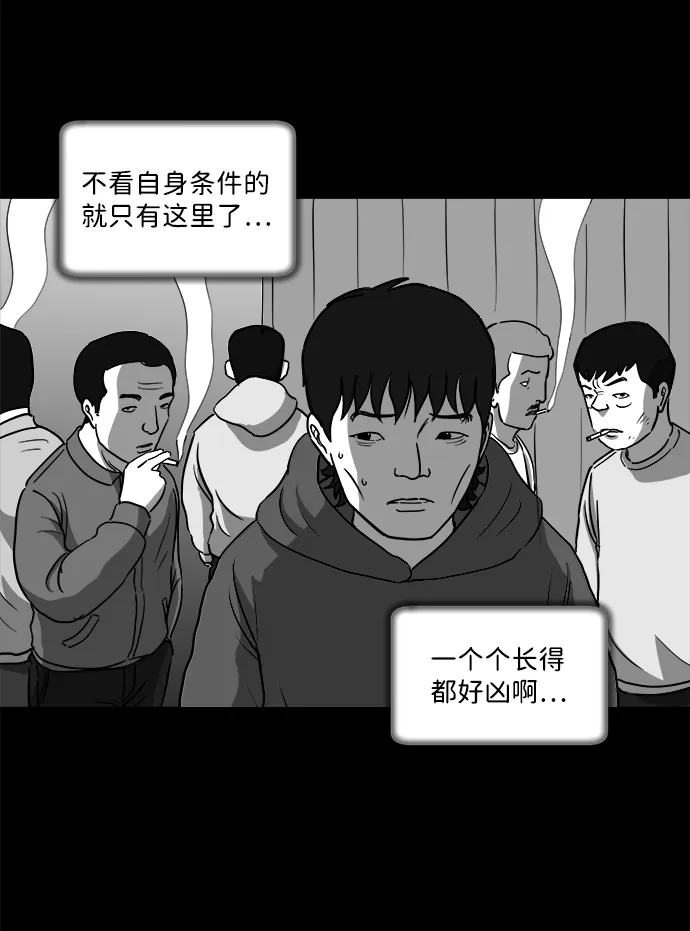 [第26话] v世界（2） 第31页