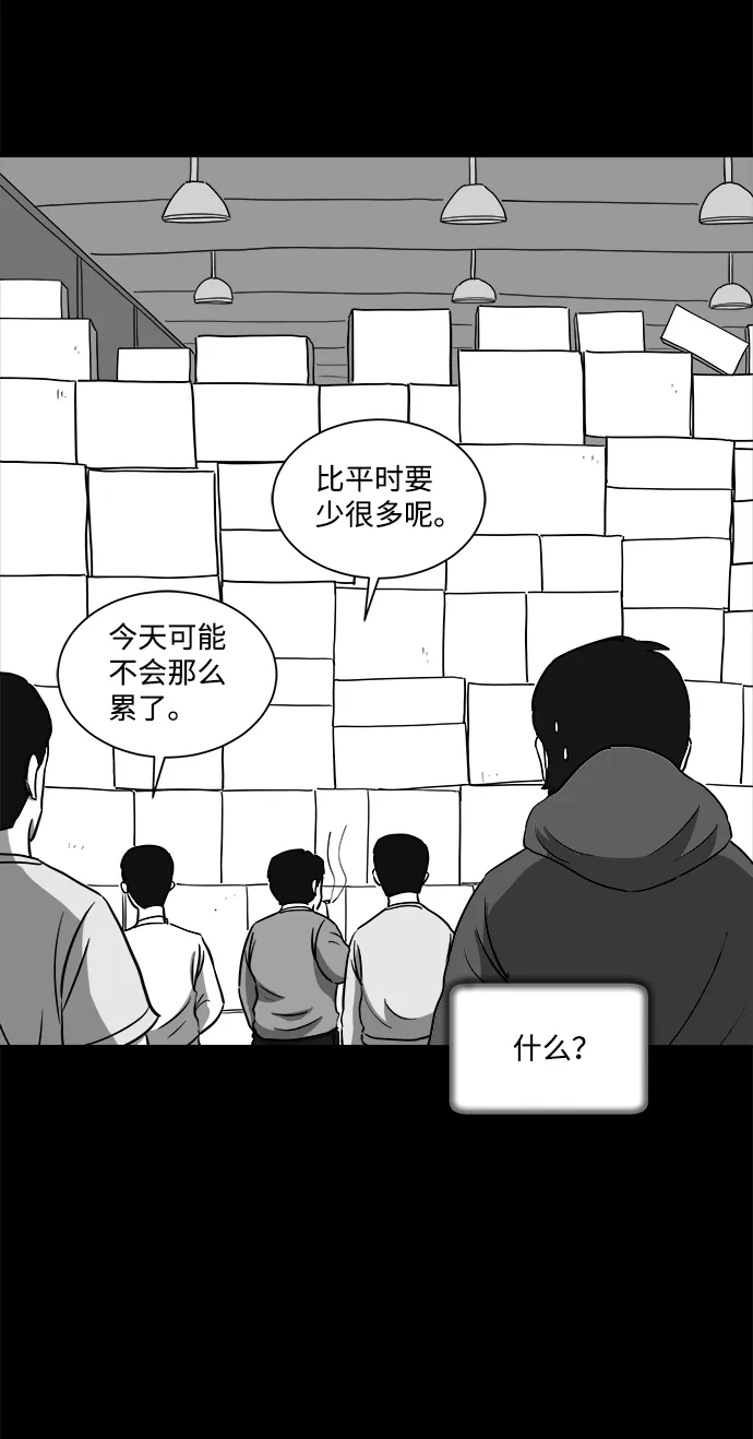 [第26话] v世界（2） 第32页