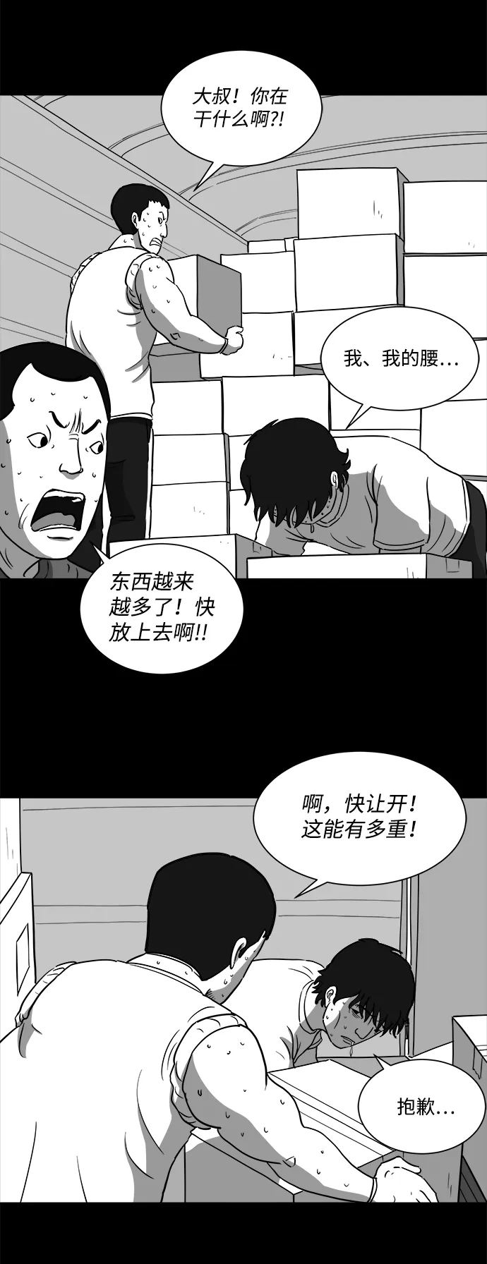 [第26话] v世界（2） 第34页