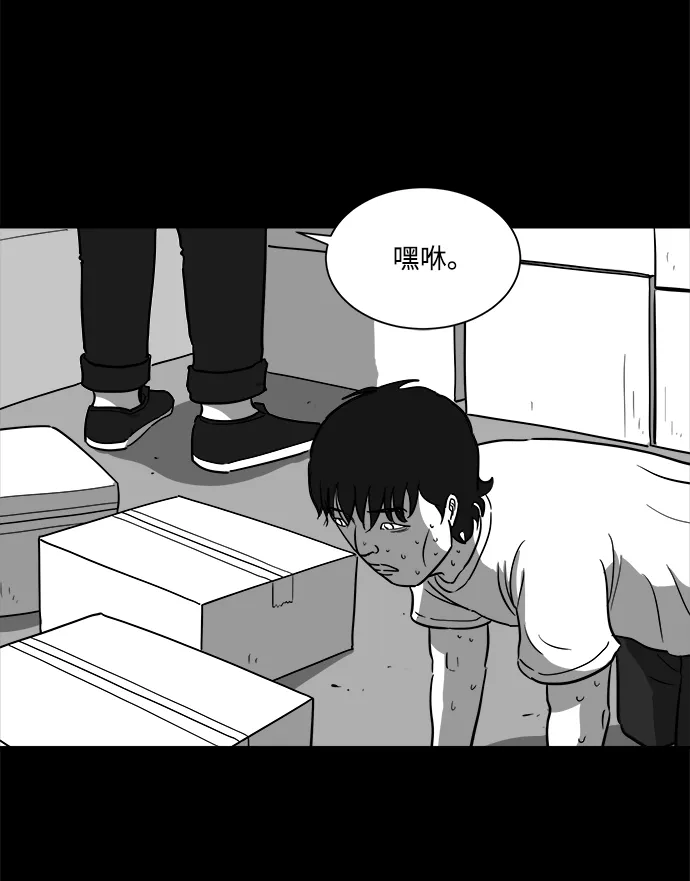 [第26话] v世界（2） 第35页