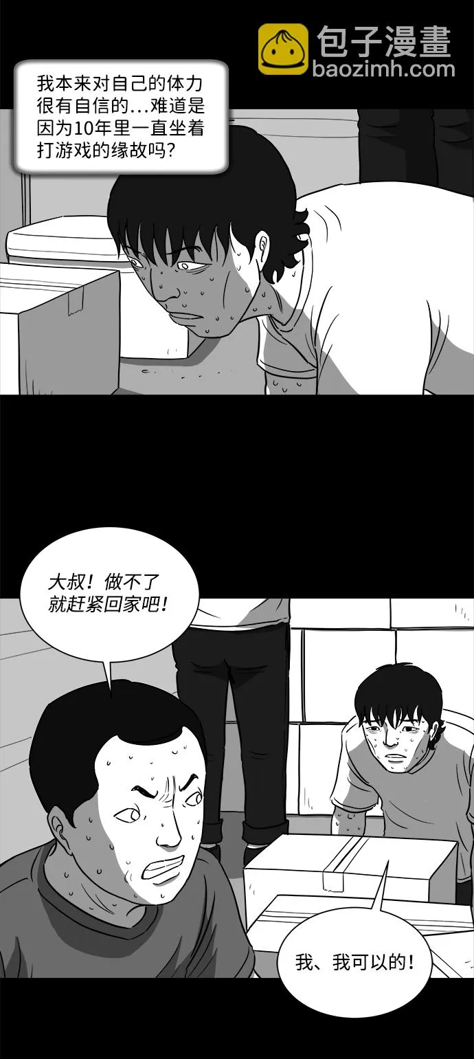 [第26话] v世界（2） 第36页