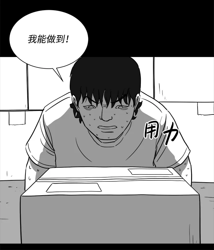 [第26话] v世界（2） 第37页