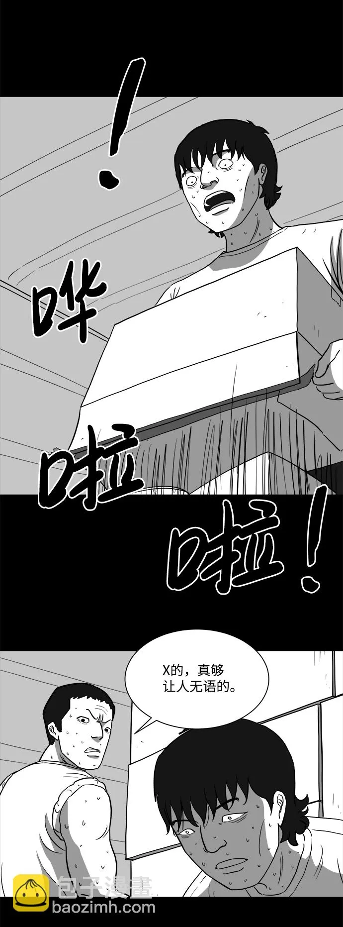 [第26话] v世界（2） 第39页
