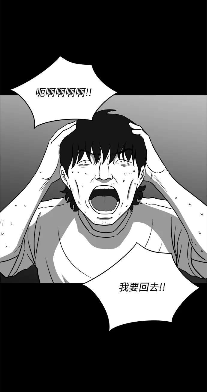 [第26话] v世界（2） 第40页