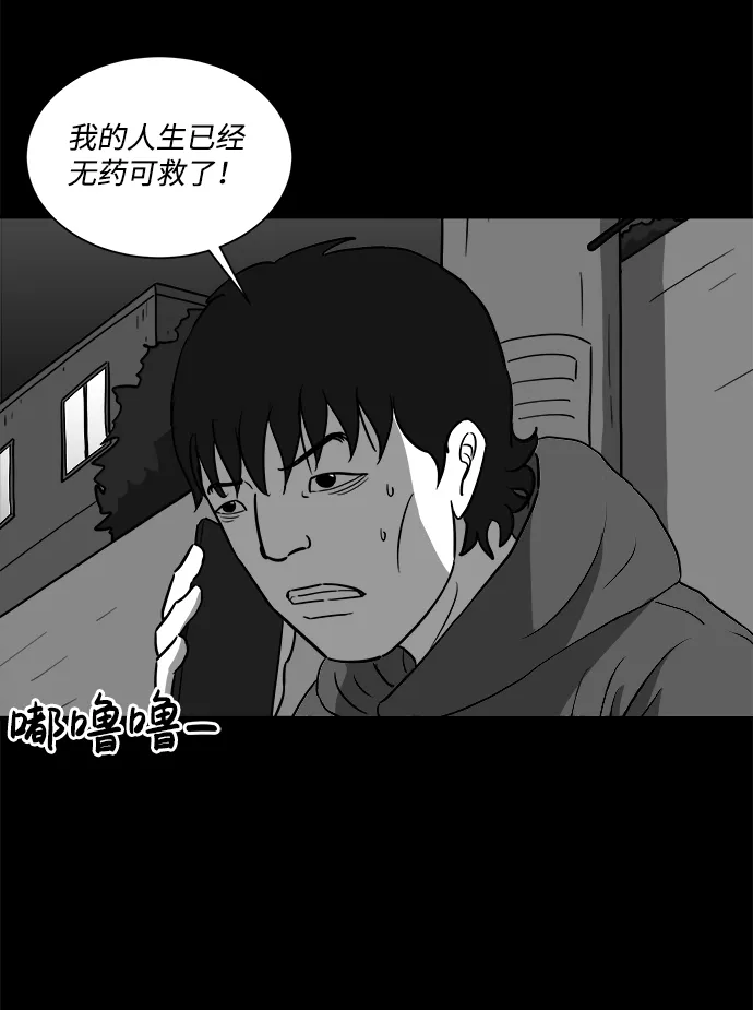 [第26话] v世界（2） 第42页