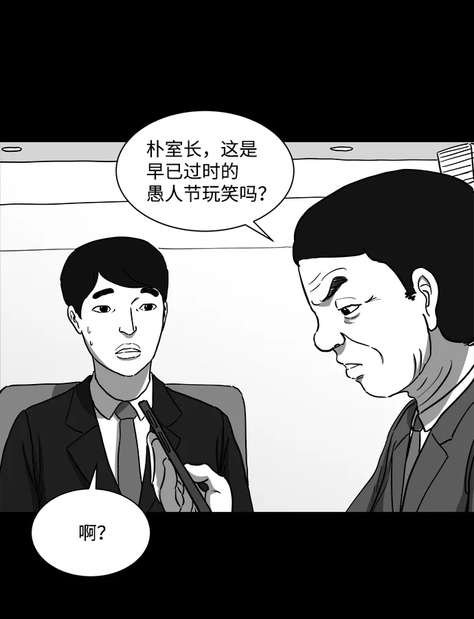 [第27话] v世界（3） 第3页