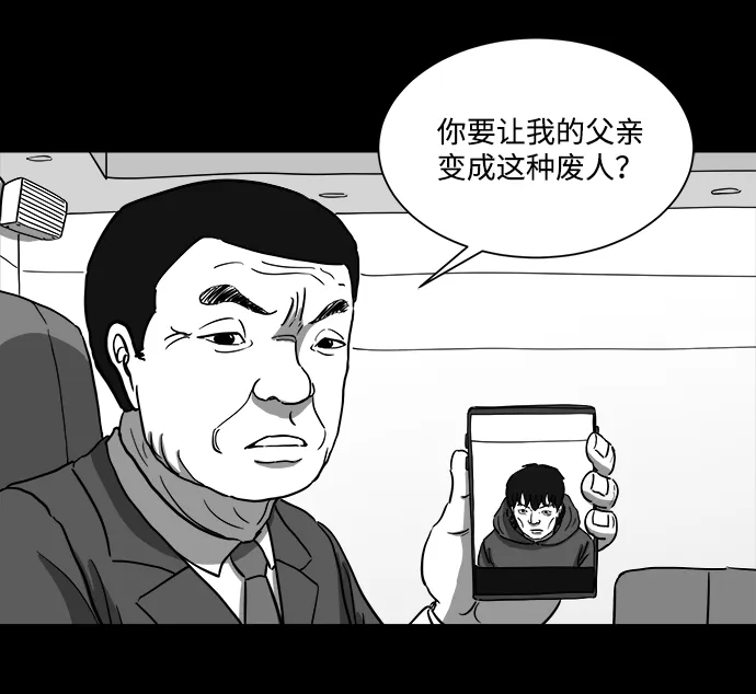 [第27话] v世界（3） 第4页