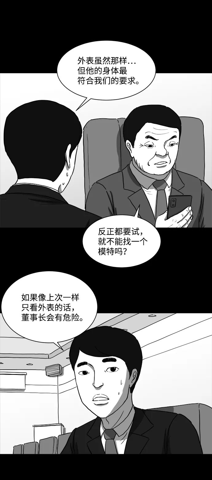 [第27话] v世界（3） 第5页
