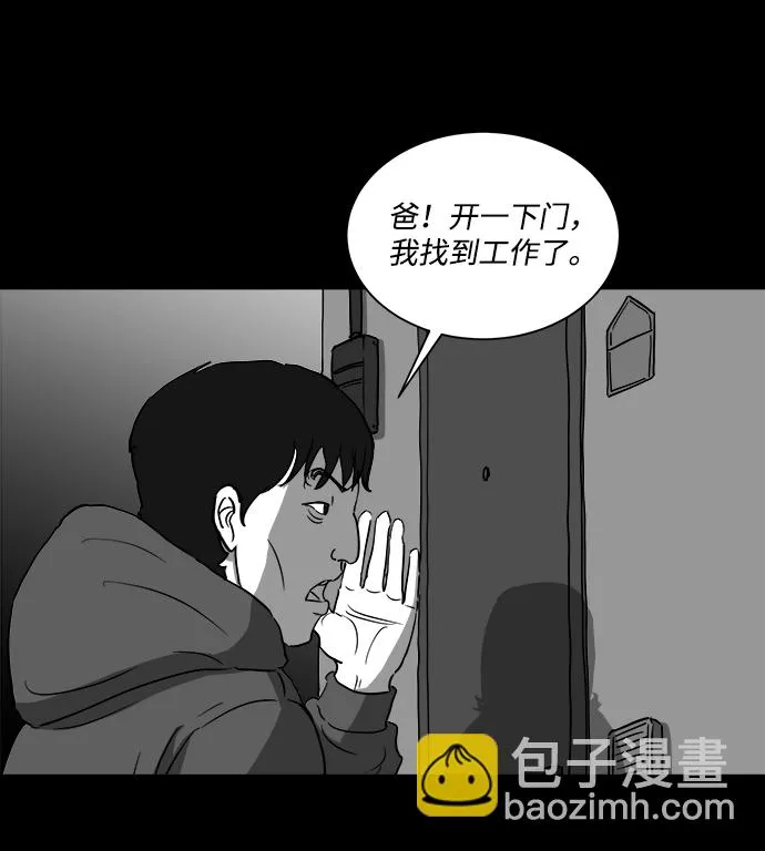 [第27话] v世界（3） 第9页