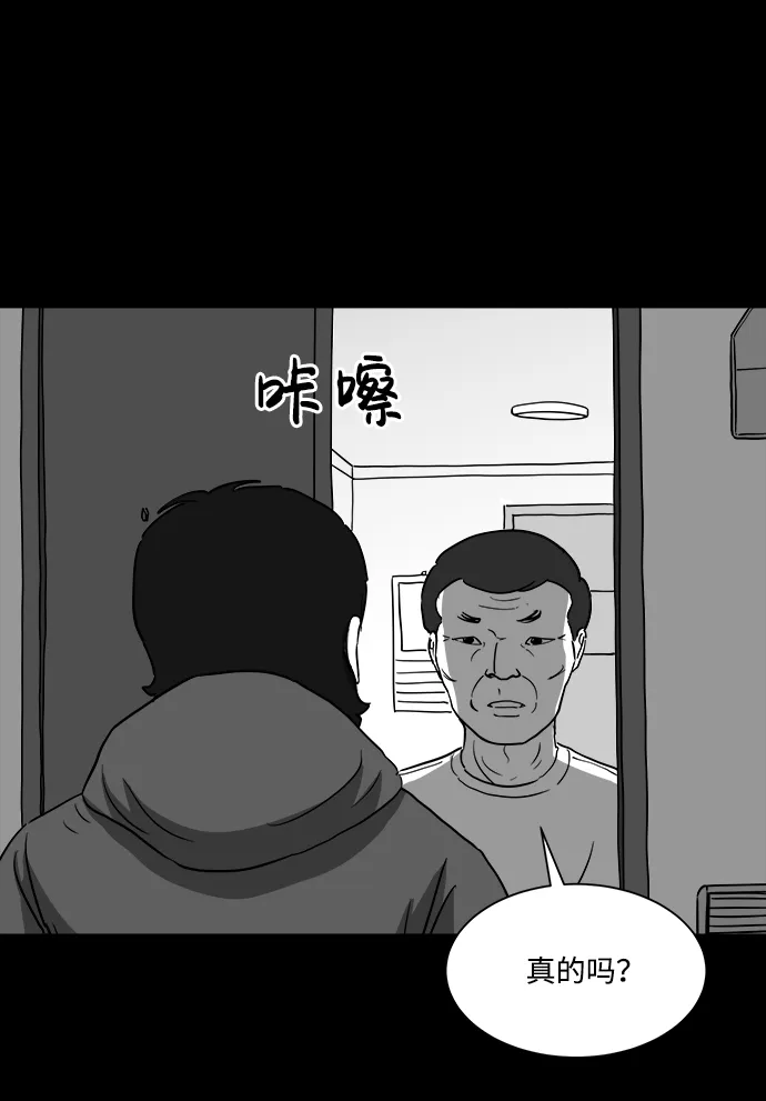 [第27话] v世界（3） 第11页