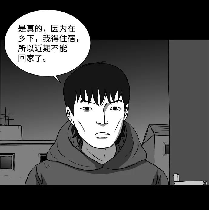 [第27话] v世界（3） 第12页