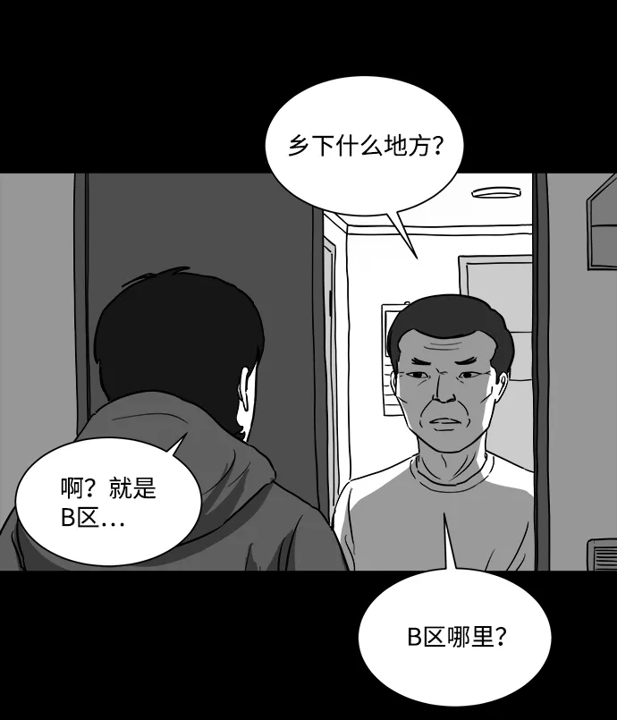 [第27话] v世界（3） 第13页