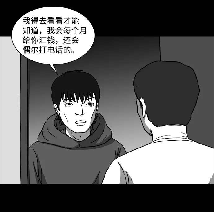[第27话] v世界（3） 第14页