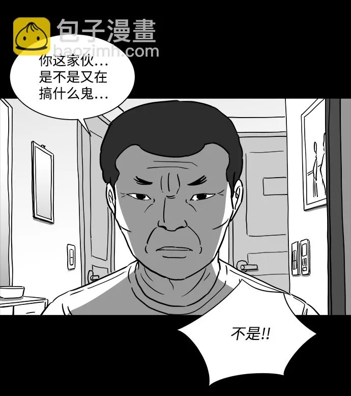 [第27话] v世界（3） 第15页