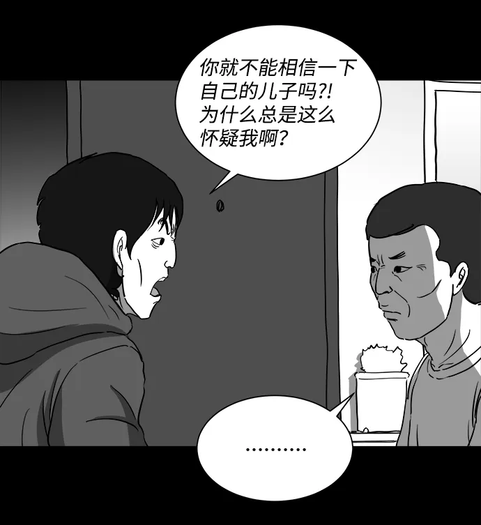 [第27话] v世界（3） 第16页