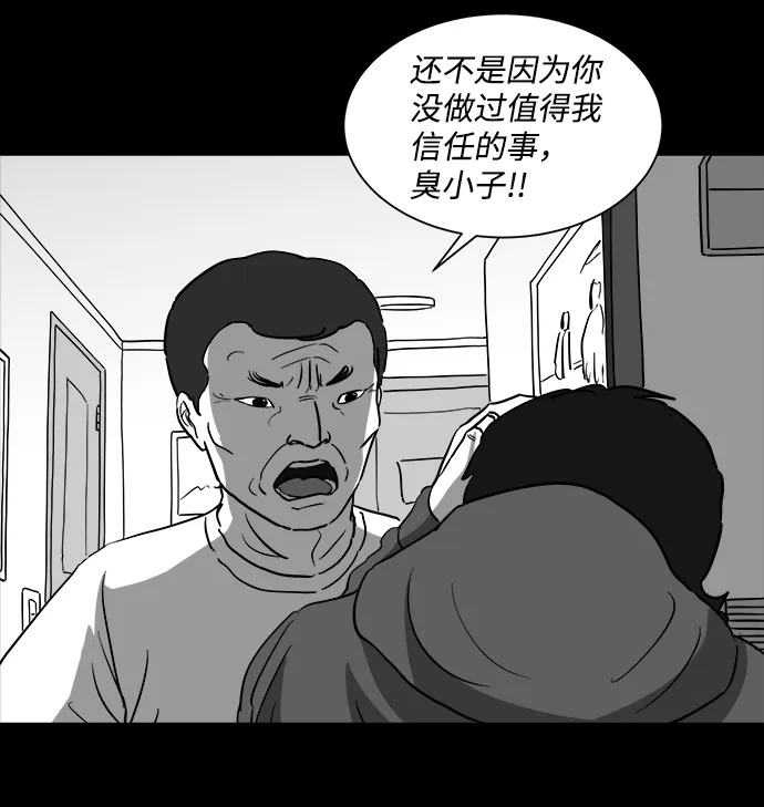 [第27话] v世界（3） 第18页