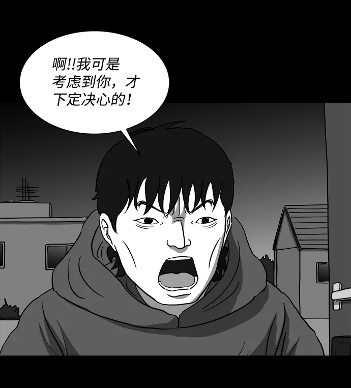 [第27话] v世界（3） 第19页