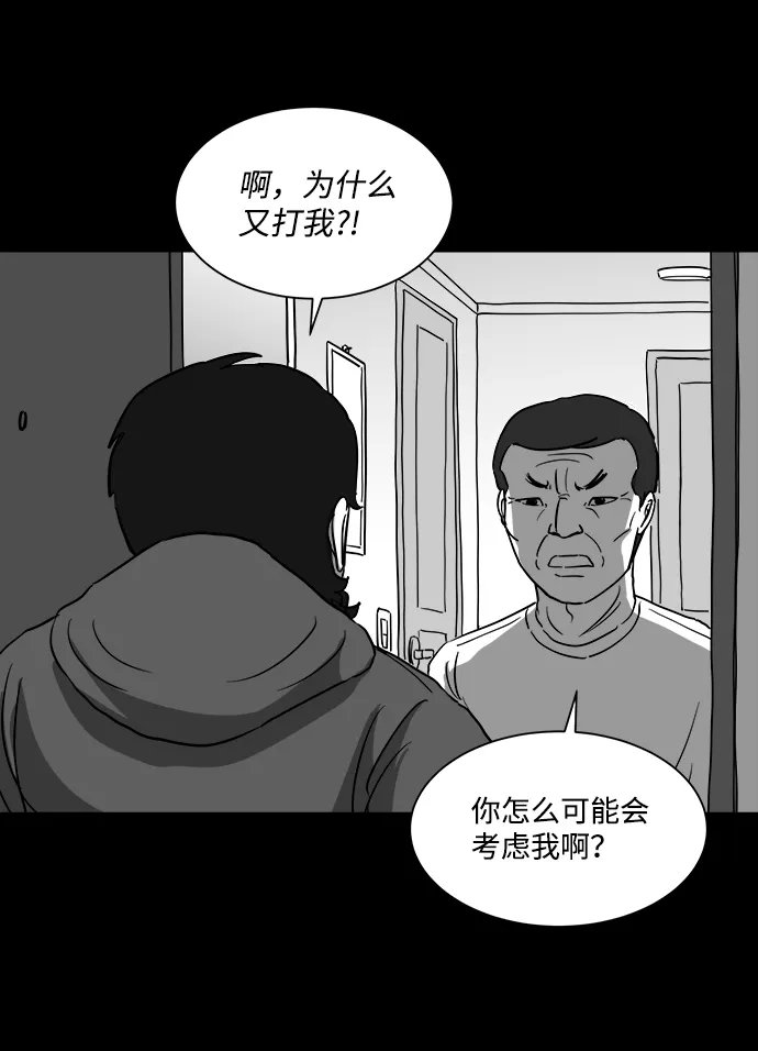 [第27话] v世界（3） 第21页