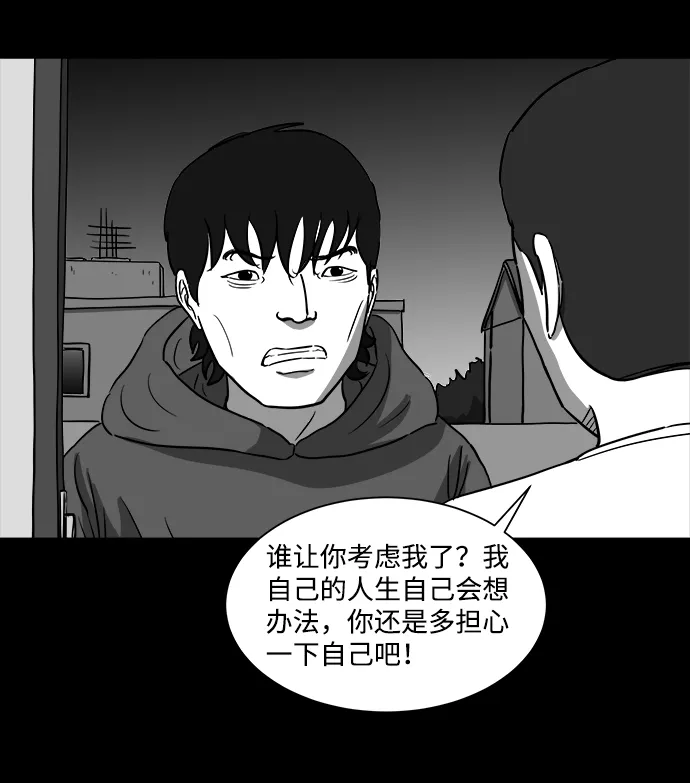 [第27话] v世界（3） 第22页