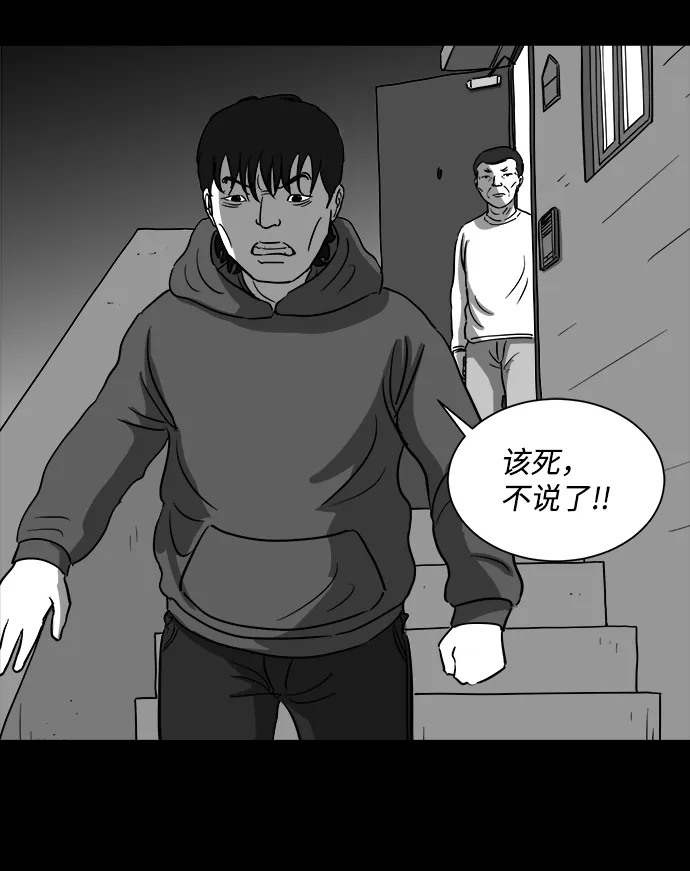 [第27话] v世界（3） 第23页