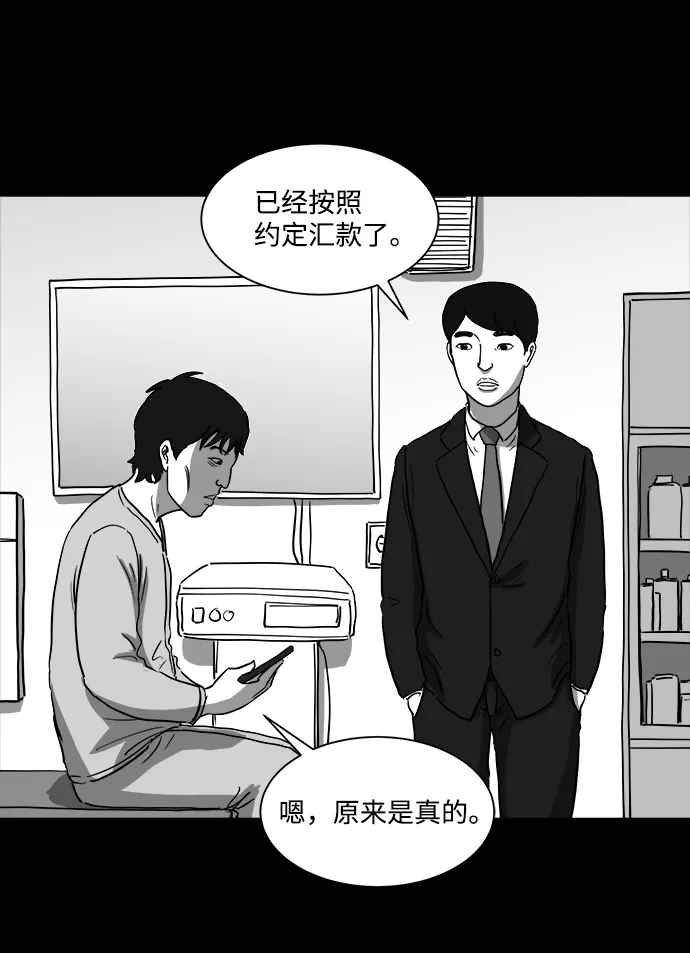 [第27话] v世界（3） 第25页